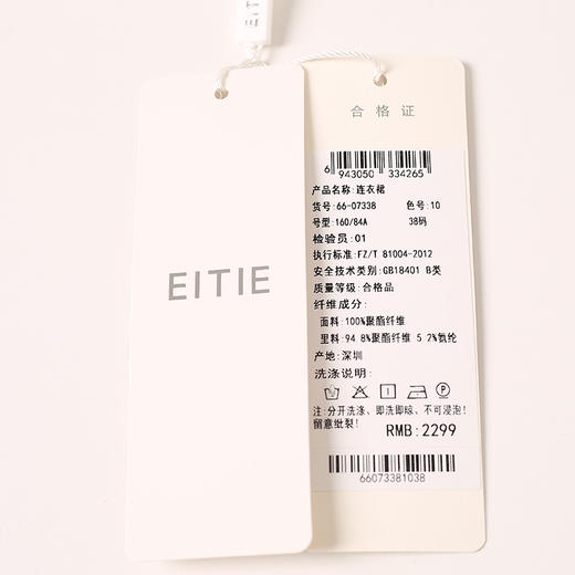 EITIE爱特爱夏季新款时尚简约通勤纯色修身连衣裙6607338 商品图7