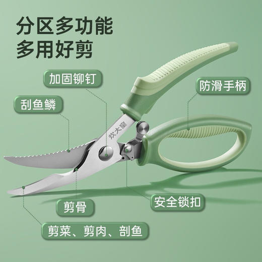 炊大皇 鸡骨剪多功能剪刀 厨房剪刀 烧烤剪刀 鸡骨剪鱼骨剪肉剪 【灰色】一剪多用 商品图4