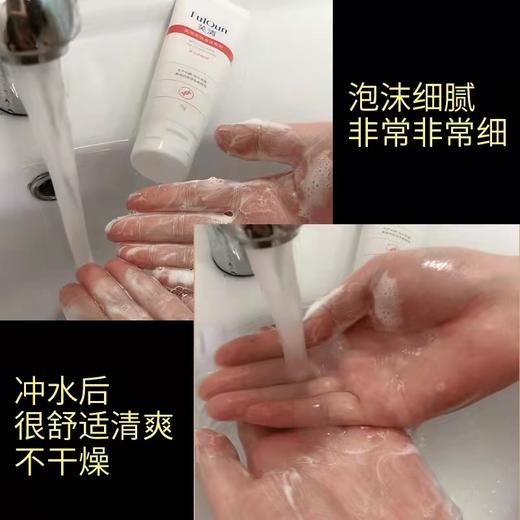 FQ芙清洁面氨基酸洗面奶 祛痘控油清洁黑头温和深洁面乳 商品图2