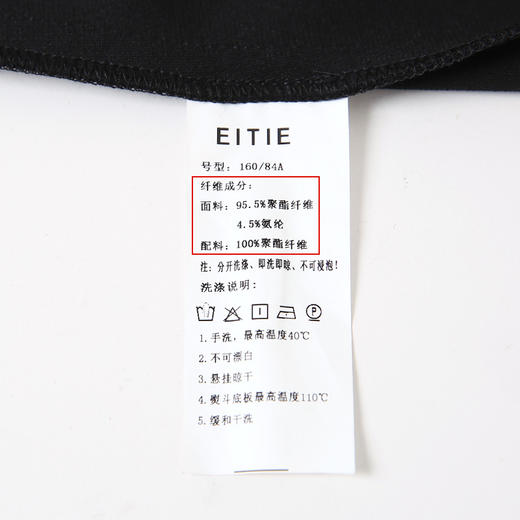 EITIE爱特爱秋季新款长袖通勤显瘦气质一字领高腰黑色连衣裙C2207006 商品图5