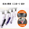激光笔逗猫棒 红外线镭射灯 逗猫玩具【拍组合装更划算】 商品缩略图3