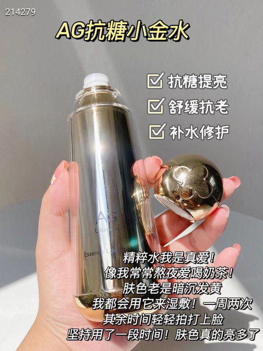 AG抗糖小金水170ml+AG抗糖小金乳130ml 商品图6