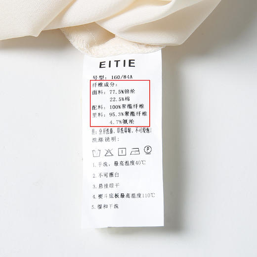 EITIE爱特爱夏季新款时尚气质显瘦泡泡袖方领a字蕾丝连衣裙B2207938 商品图6