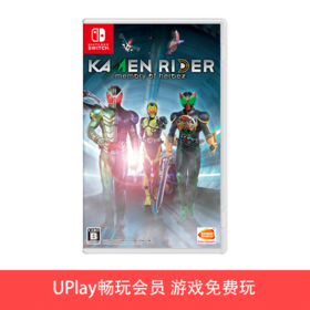 【畅玩卡可租】二手Switch游戏 假面骑士英雄寻忆 中文版