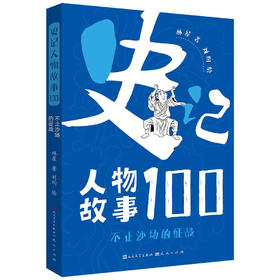不止沙场的征战