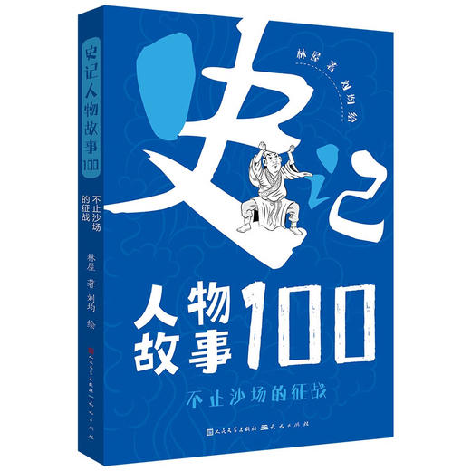 不止沙场的征战 商品图0