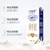 特仑苏纯牛奶苗条装250ml×12盒 5月日期 商品缩略图1