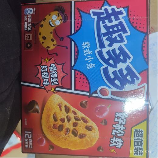 趣多多 软式小点 盒装320克 红提味 商品图0
