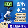 1600倍带显示屏显微镜 195国标镜头 高清无色差 商品缩略图0