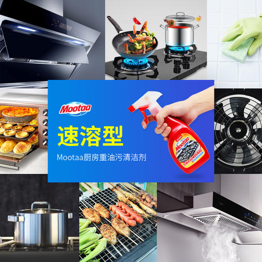 【糖糖妈】Mootaa 家清 商品图14