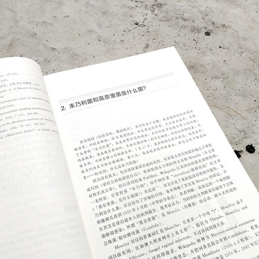 【1】微生物学临床一线难题释疑 商品图5