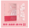 幸福关系的7段旅程 商品缩略图0