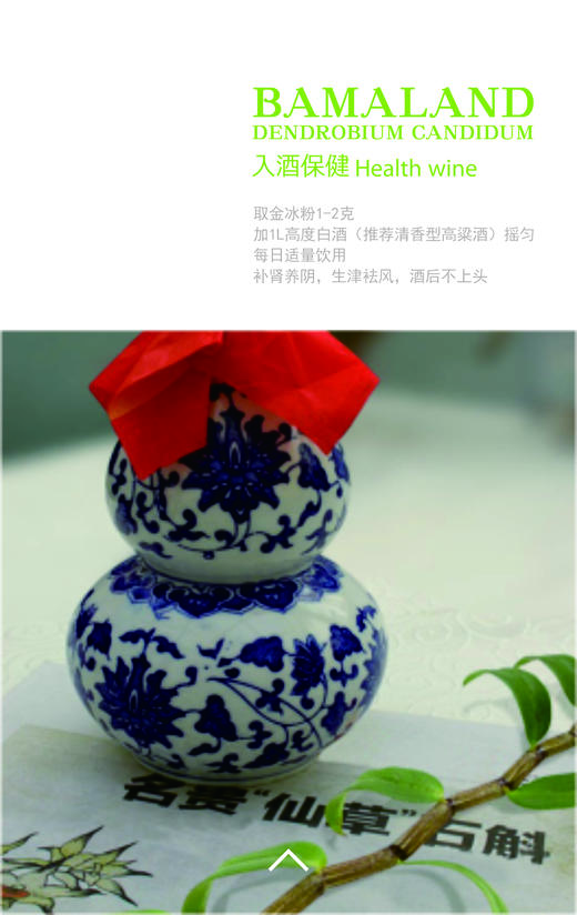 【青蛇送福/新年佳礼】巴马兰石斛非遗文创金冰粉礼盒 商品图11