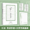 傅雷家书(典藏版) 商品缩略图0
