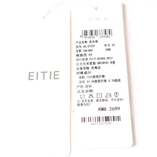 EITIE爱特爱品牌女装夏季时尚优雅高腰连衣裙中裙6607331 商品图12