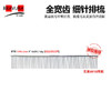 全宽齿细针排梳 【#18】意大利BRAVURAGROOMGS23033P 商品缩略图0
