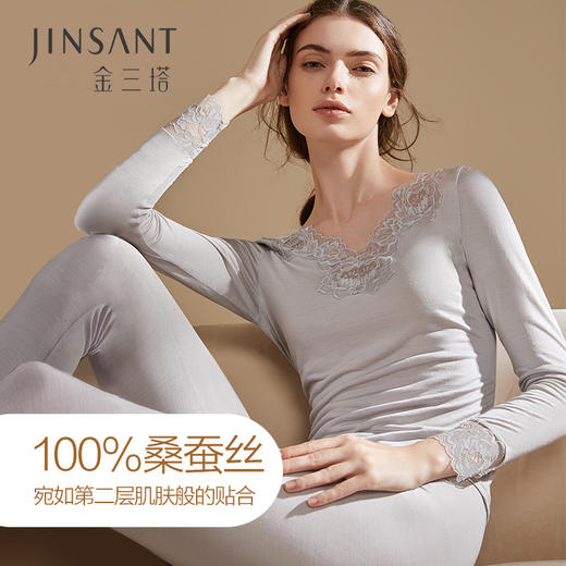 金三塔真丝保暖内衣 秋衣秋裤本命年月子秋衣套装女  2NYF9C104 商品图0