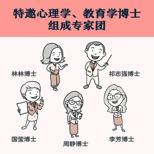 小学生心理学漫画Ⅱ 2专注力 7-10岁 读客小学生阅读研究社·心理组 著 动漫卡通 商品图3