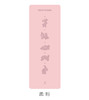 壁虎新款【兔飞猛进】天然橡胶瑜伽垫【七十二小时发货】 商品缩略图13