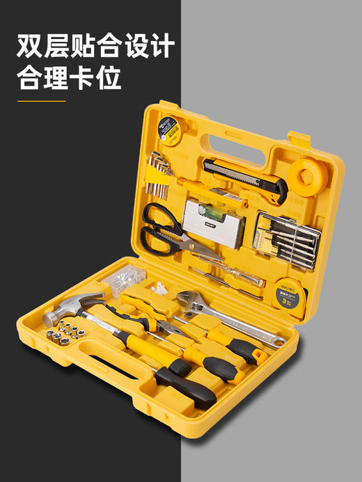 得力DL1038J工具套装(黄) 商品图3