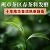 十年陈普洱熟茶干仓老茶500g/箱 商品缩略图4