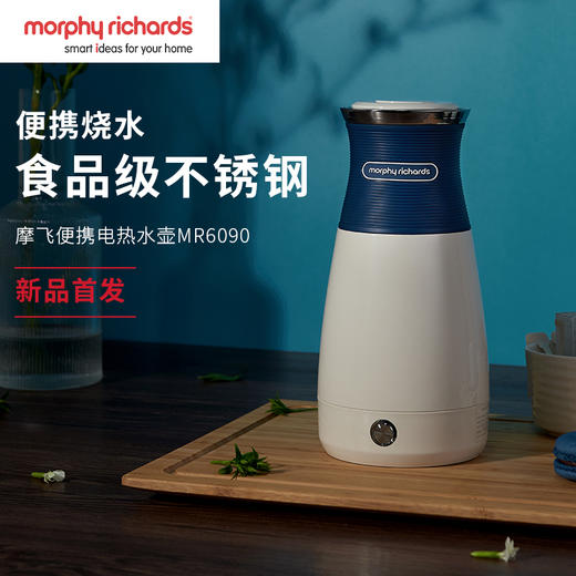 摩飞便携式电热水壶316不锈钢 400ML MR6090 商品图3