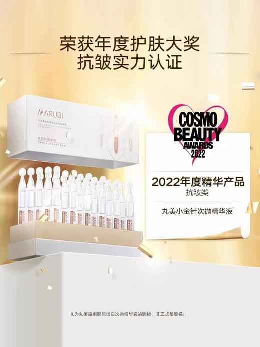 丸美次抛精华45支装 商品图0