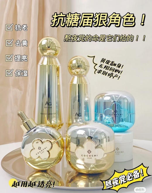 AG抗糖小金水170ml+AG抗糖小金乳130ml 商品图3