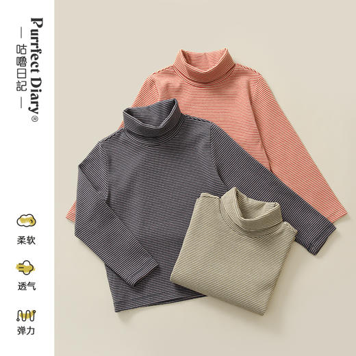 【软糯精梳棉】百搭款条纹高领打底衫PDT2208 商品图0