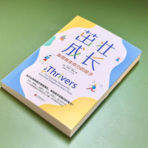 茁壮成长 商品图2