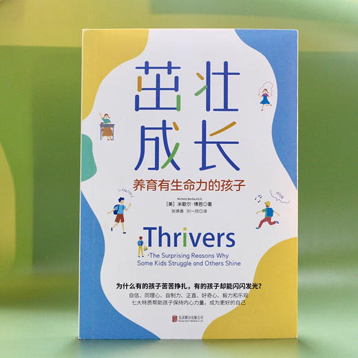 茁壮成长 商品图1