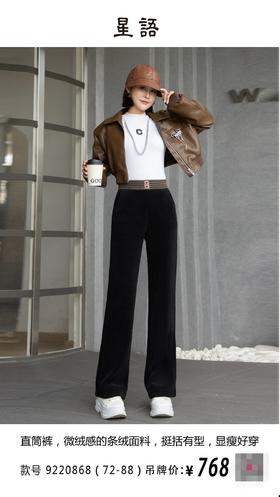 2楼星语裤子9220868