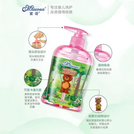 【78元会员福利】蜜语婴儿洗发露（草莓/苹果）500ml 商品图3