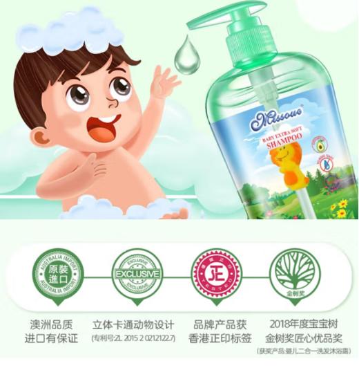 【78元会员福利】蜜语婴儿洗发露（草莓/苹果）500ml 商品图2