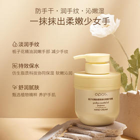 【买1送1！】栀子花精油香氛维E护手霜湿润滋养防干燥