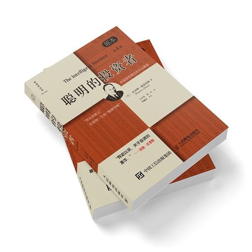 聪明的投资者 本杰明·格雷厄姆 著 金融 商品图2