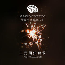 二元回归套餐  Two in One Selection