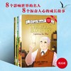 I Can Read 人物传记系列 双语版 7-10岁 莎拉·艾尔比 著 少儿英语 商品缩略图1