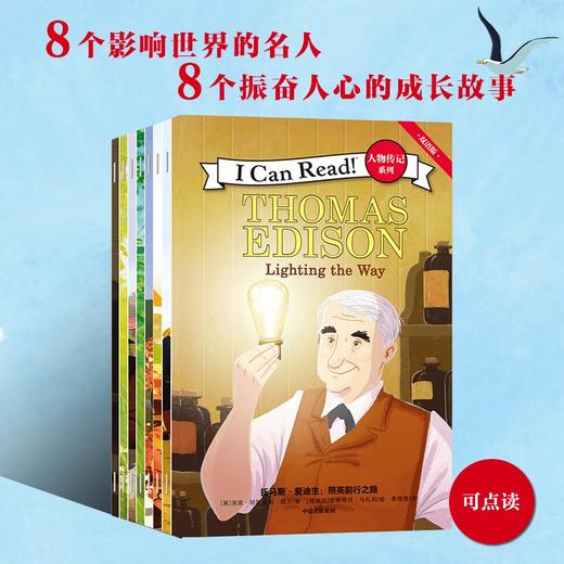 I Can Read 人物传记系列 双语版 7-10岁 莎拉·艾尔比 著 少儿英语 商品图1