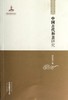 《中国古代和亲研究》，平装，32开，黑龙江教育出版社2013年版，定价56元，售价19.5元。品相95成以上。满100包邮 商品缩略图0