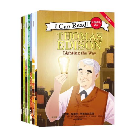 I Can Read 人物传记系列 双语版 7-10岁 莎拉·艾尔比 著 少儿英语 商品图0