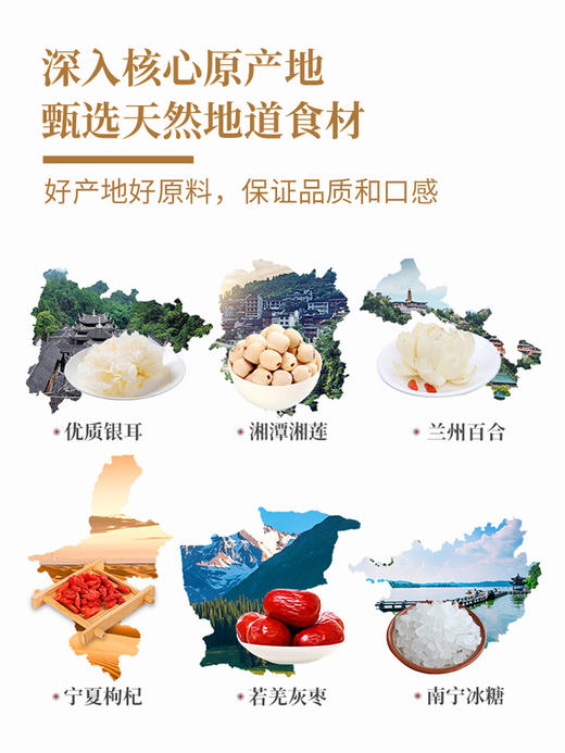 【官方直营】好想你清菲菲红枣湘莲银耳汤105g*2盒 商品图4