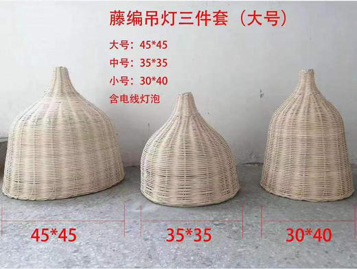 藤编灯笼【运费自理】 商品图1