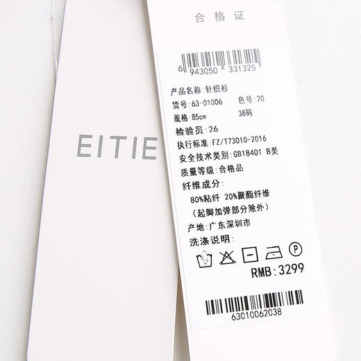 EITIE爱特爱6301006针织连衣裙 商品图11