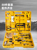 得力DL1088J工具套装(黄) 商品缩略图2