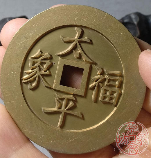 古泉书馆文创 太平福象吉祥图  雕母 文房铜镇 DJ0003 商品图6