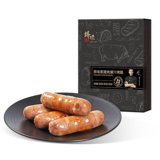 锋味派 火山石烤肠台湾纯香肉肠 地道肉肠脆皮肠 原味+黑椒组合装火腿肠 商品图2