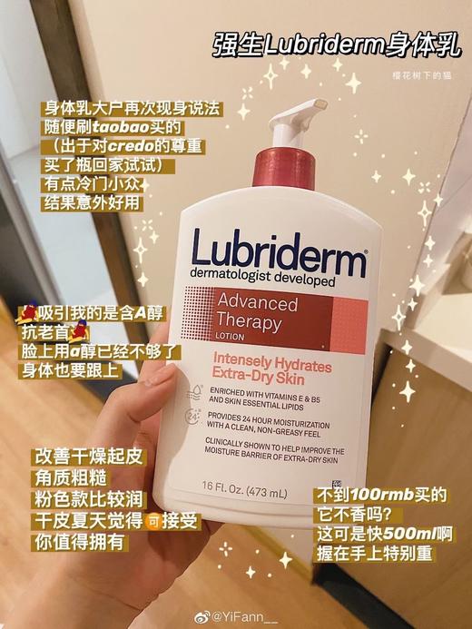 【清仓好价】强生Lubriderm露比黎登身体乳A果酸去鸡皮镁白保湿473ml（效期至23.8） 商品图1
