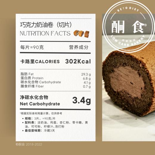 瑞士卷（12片装）·4种口味分享装 商品图4