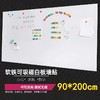 齐心 BB7672 背胶软白板（90*200cm） 白 商品缩略图1